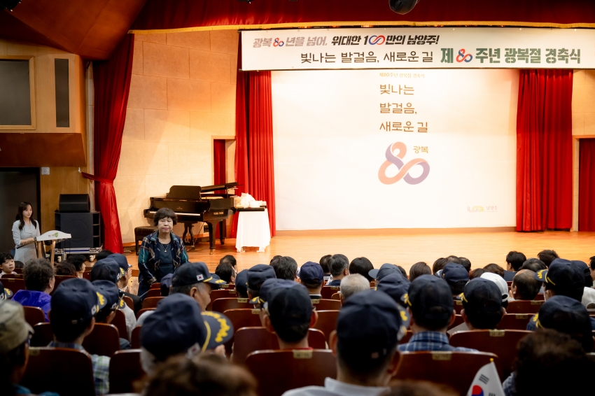 2025. 8. 15. 제80주년 광복절 경축식_25