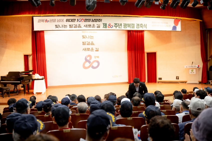 2025. 8. 15. 제80주년 광복절 경축식_27