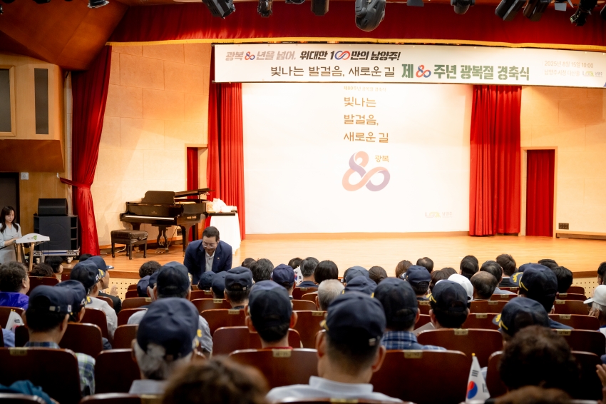 2025. 8. 15. 제80주년 광복절 경축식_29