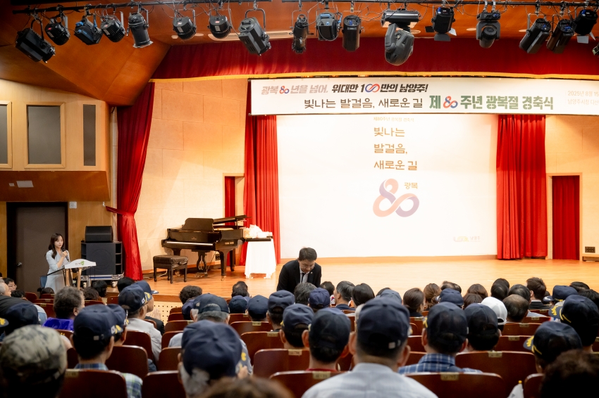 2025. 8. 15. 제80주년 광복절 경축식_33
