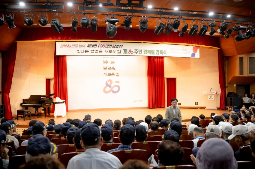 2025. 8. 15. 제80주년 광복절 경축식_37