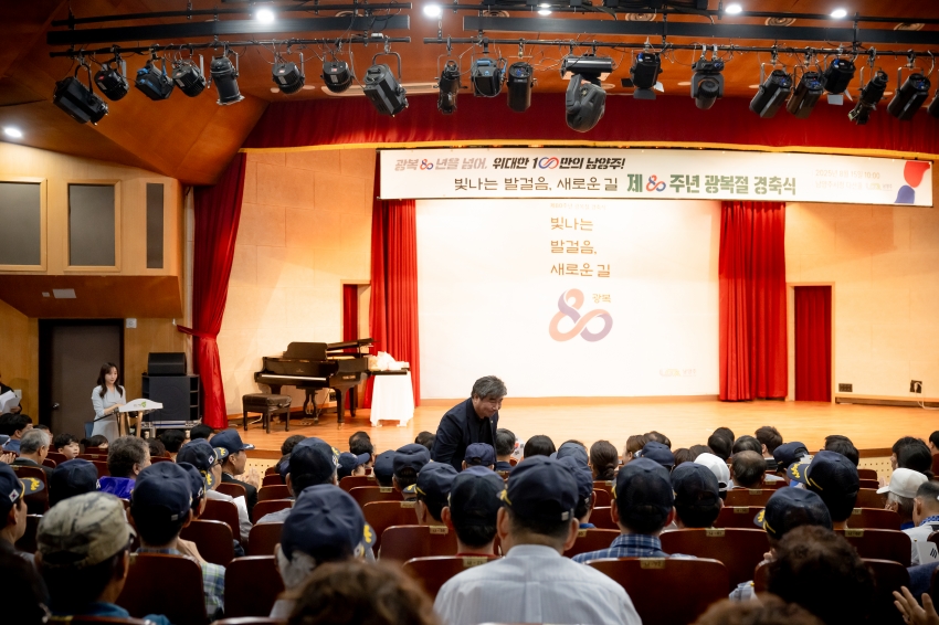 2025. 8. 15. 제80주년 광복절 경축식_41