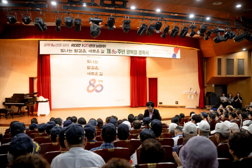 2025. 8. 15. 제80주년 광복절 경축식_43