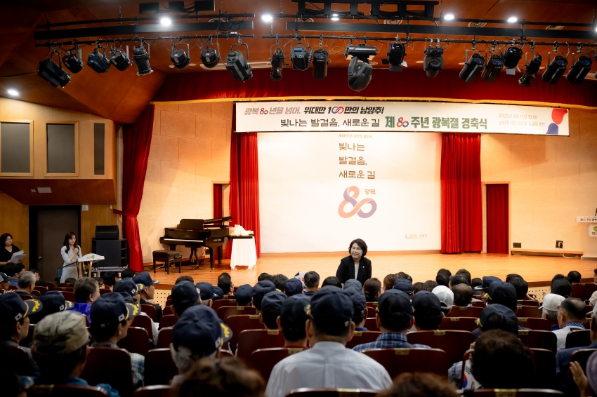 2025. 8. 15. 제80주년 광복절 경축식_46