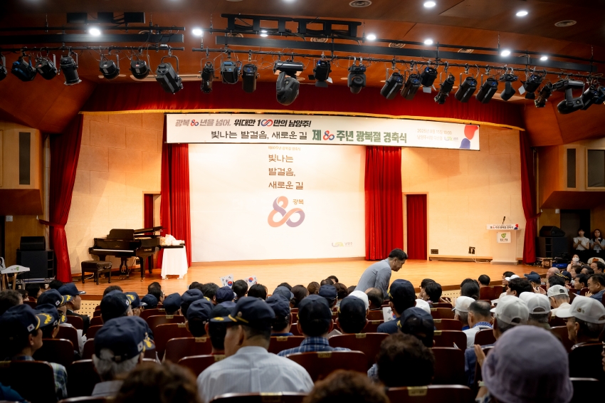 2025. 8. 15. 제80주년 광복절 경축식_48