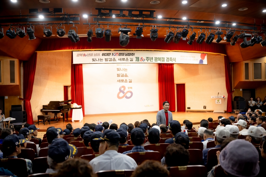 2025. 8. 15. 제80주년 광복절 경축식_49