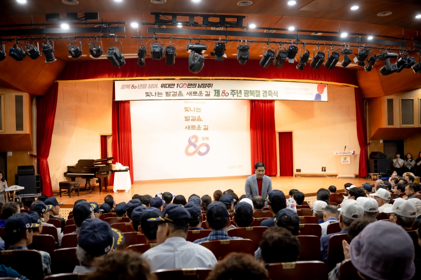 2025. 8. 15. 제80주년 광복절 경축식_51