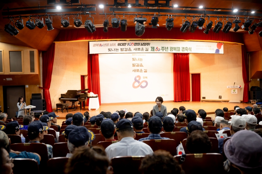 2025. 8. 15. 제80주년 광복절 경축식_53