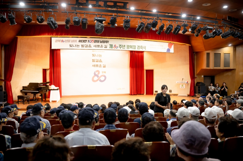 2025. 8. 15. 제80주년 광복절 경축식_54