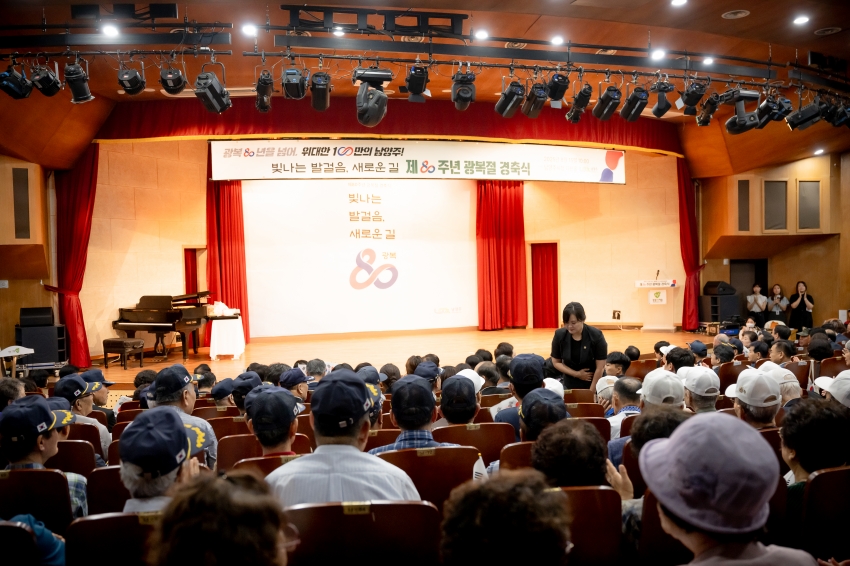 2025. 8. 15. 제80주년 광복절 경축식_55