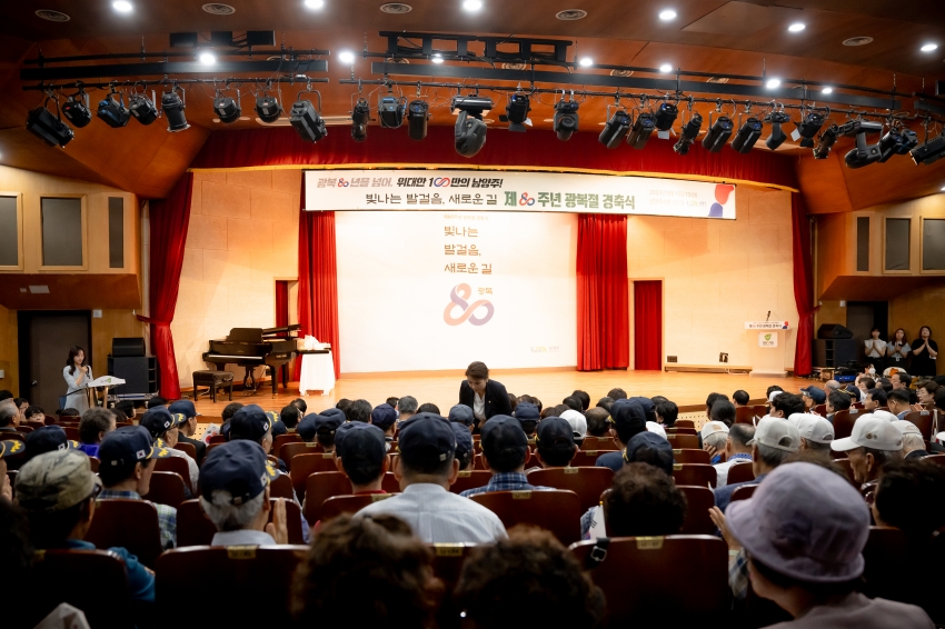 2025. 8. 15. 제80주년 광복절 경축식_61