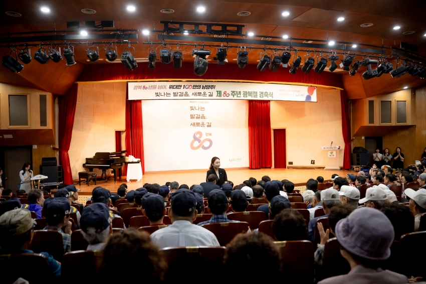 2025. 8. 15. 제80주년 광복절 경축식_62