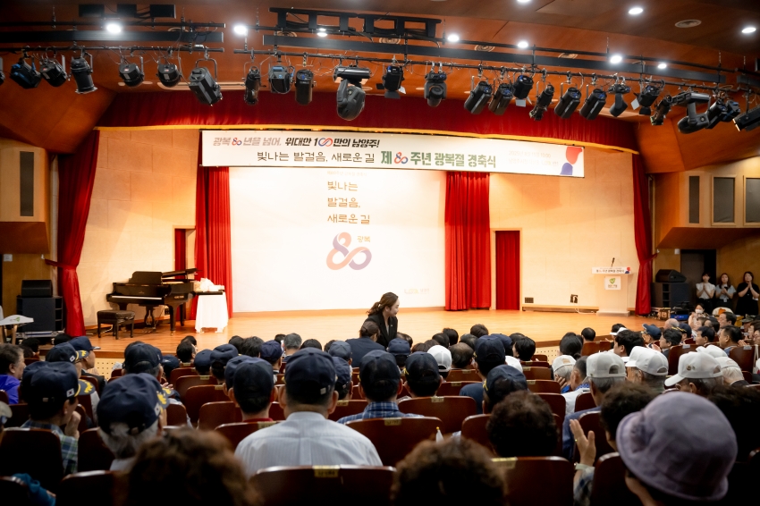 2025. 8. 15. 제80주년 광복절 경축식_63