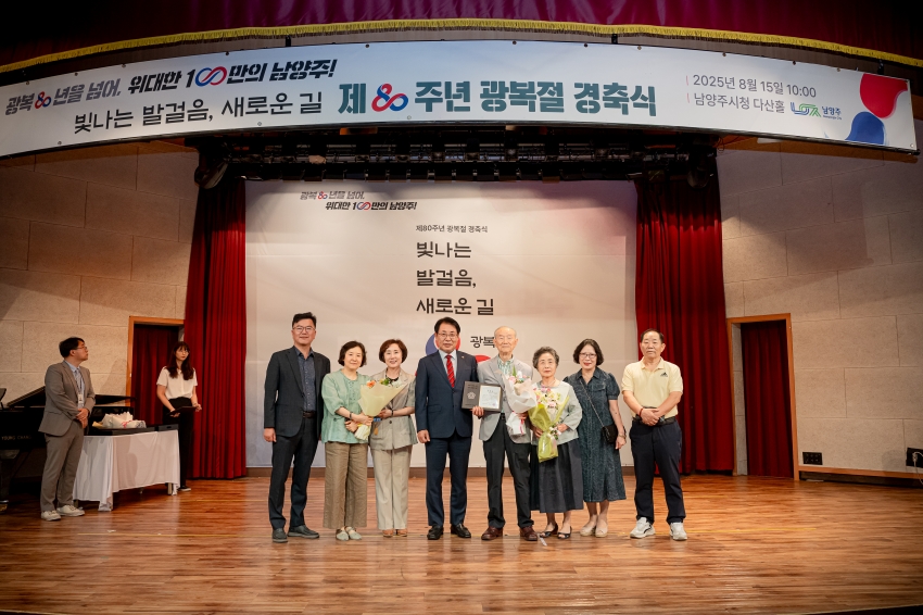 2025. 8. 15. 제80주년 광복절 경축식_76