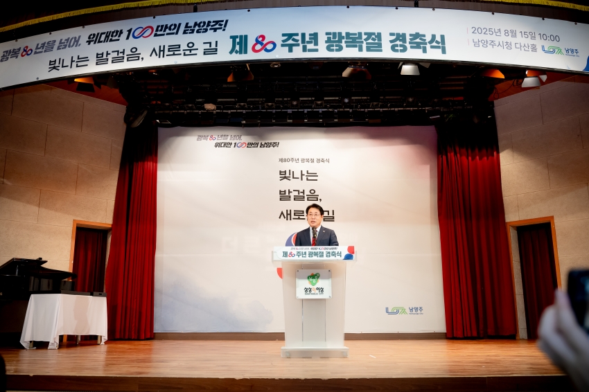 2025. 8. 15. 제80주년 광복절 경축식_82
