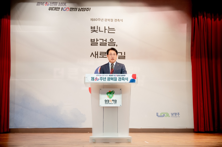 .strip_tags(2025. 8. 15. 제80주년 광복절 경축식)._