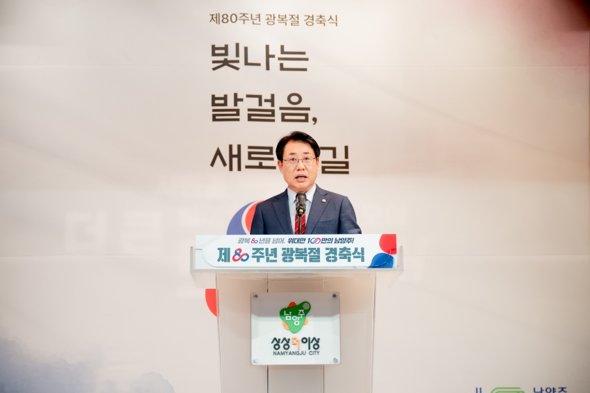 2025. 8. 15. 제80주년 광복절 경축식_85