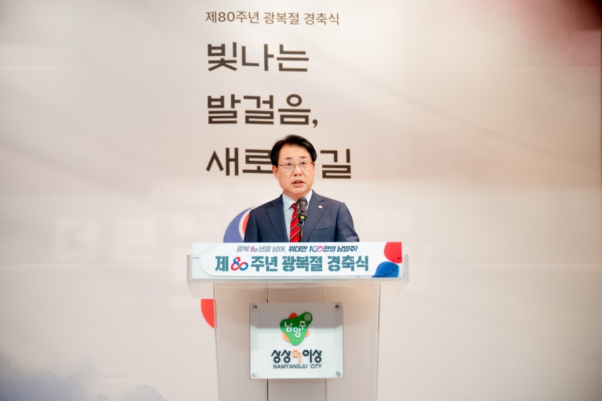 2025. 8. 15. 제80주년 광복절 경축식_86