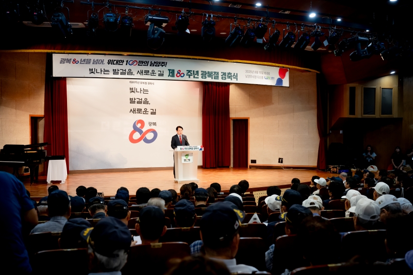 2025. 8. 15. 제80주년 광복절 경축식_88