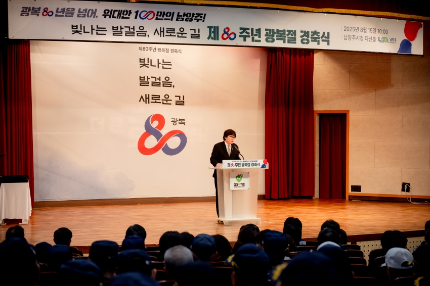 2025. 8. 15. 제80주년 광복절 경축식_92