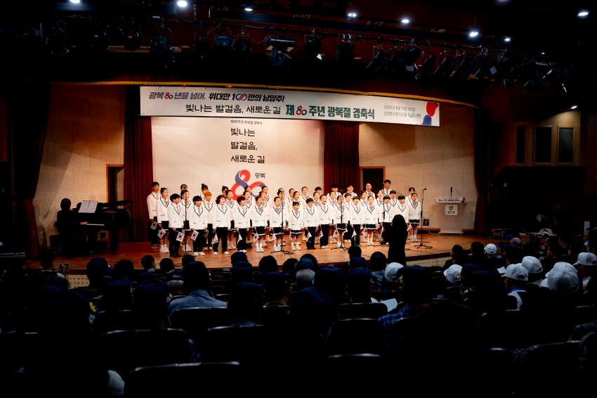 2025. 8. 15. 제80주년 광복절 경축식_93