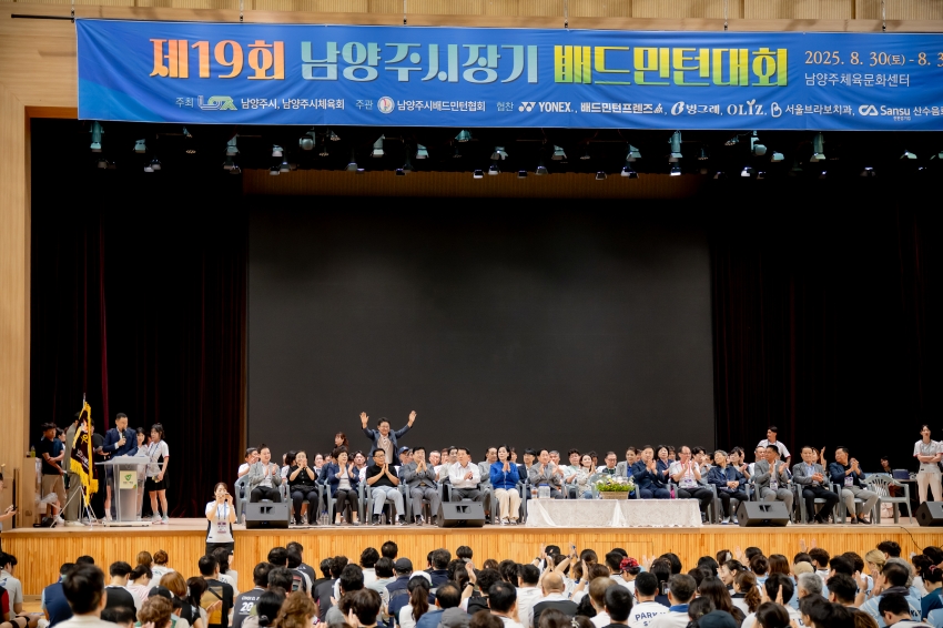 2025. 8. 30. 제19회 남양주시장기 배드민턴대회_13