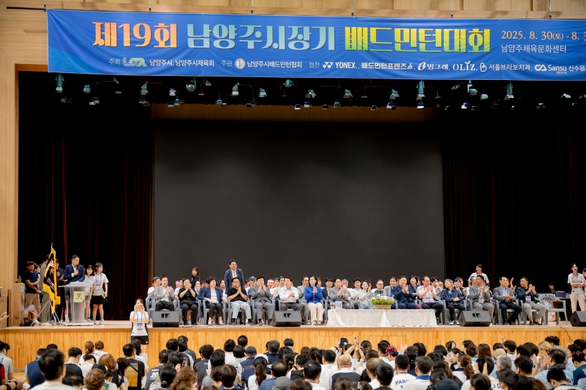 2025. 8. 30. 제19회 남양주시장기 배드민턴대회_14