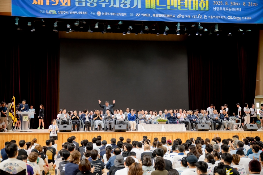 2025. 8. 30. 제19회 남양주시장기 배드민턴대회_16