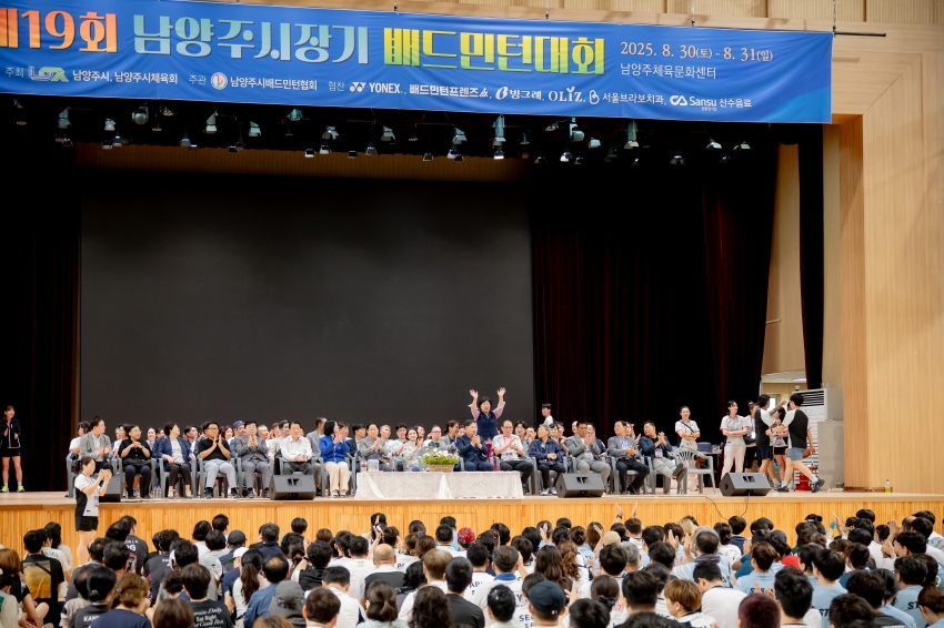 2025. 8. 30. 제19회 남양주시장기 배드민턴대회_17