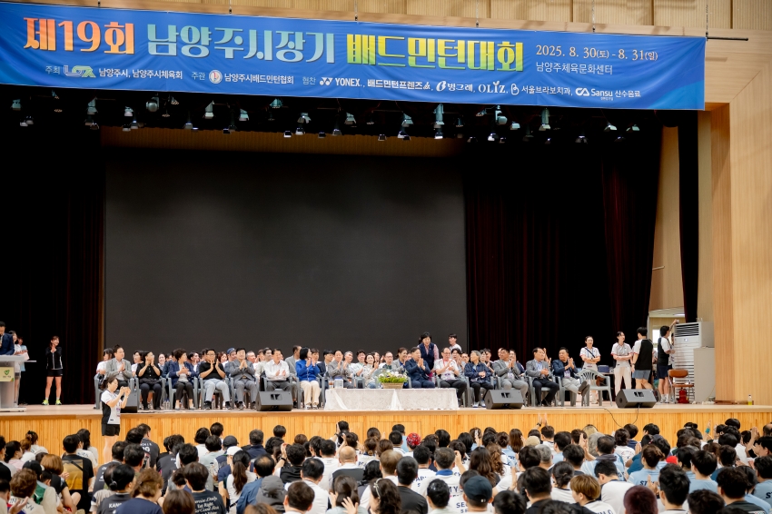 2025. 8. 30. 제19회 남양주시장기 배드민턴대회_18