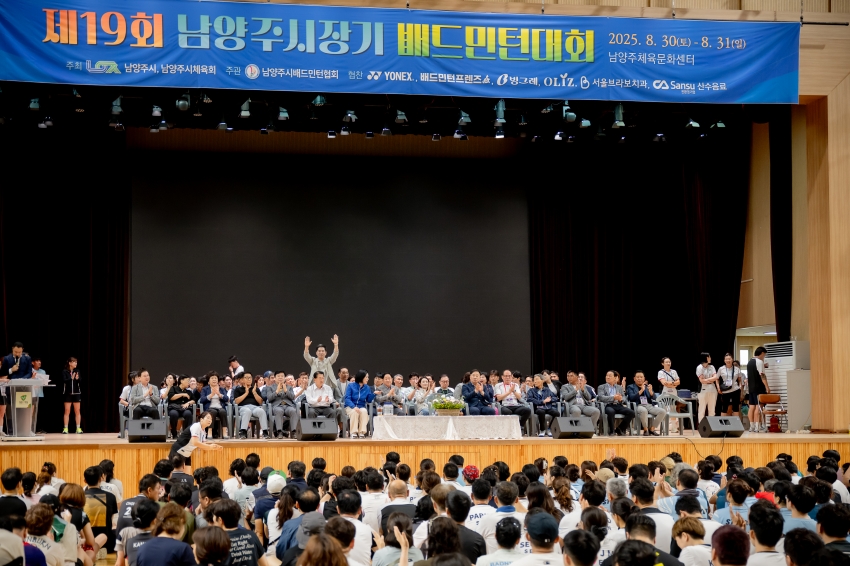 2025. 8. 30. 제19회 남양주시장기 배드민턴대회_19