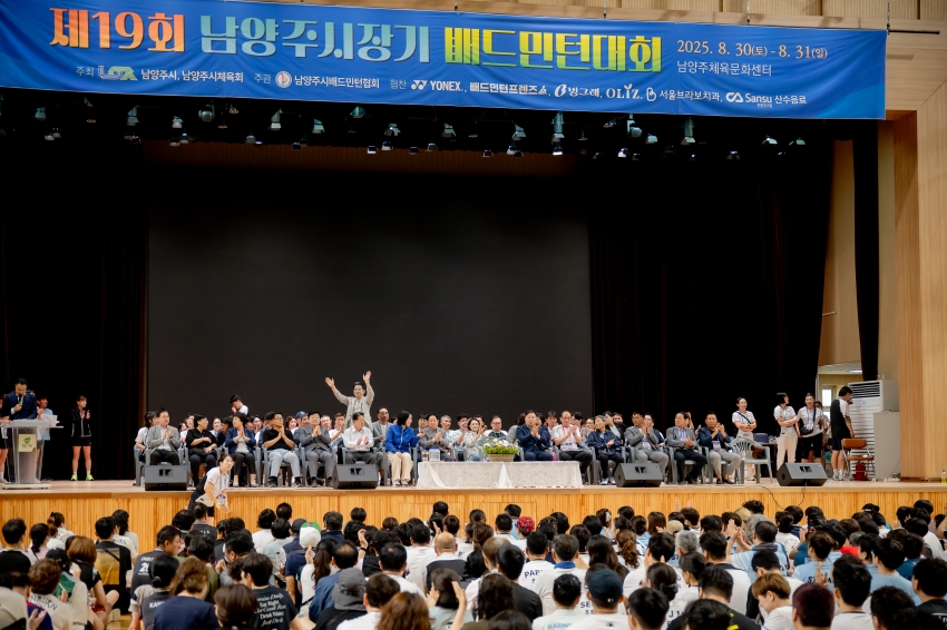 2025. 8. 30. 제19회 남양주시장기 배드민턴대회_20