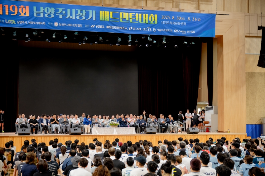 2025. 8. 30. 제19회 남양주시장기 배드민턴대회_22