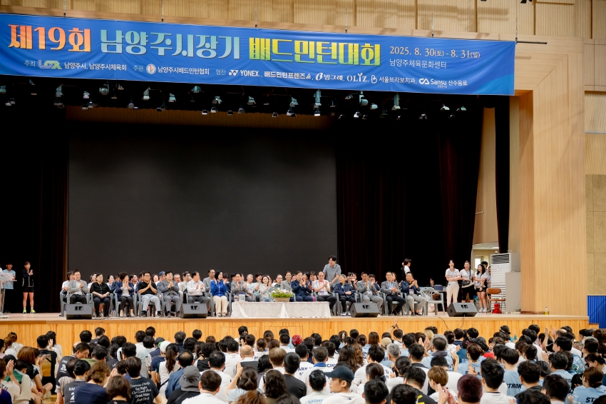 2025. 8. 30. 제19회 남양주시장기 배드민턴대회_24