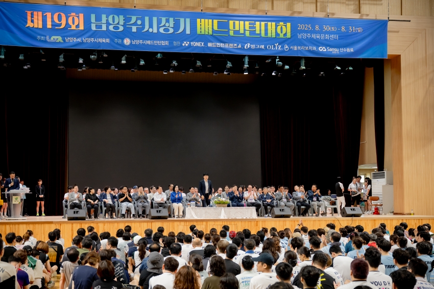2025. 8. 30. 제19회 남양주시장기 배드민턴대회_25