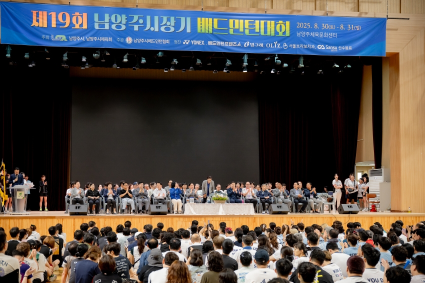 2025. 8. 30. 제19회 남양주시장기 배드민턴대회_27