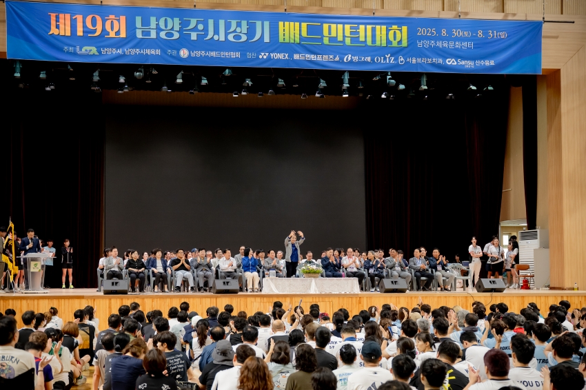 2025. 8. 30. 제19회 남양주시장기 배드민턴대회_28