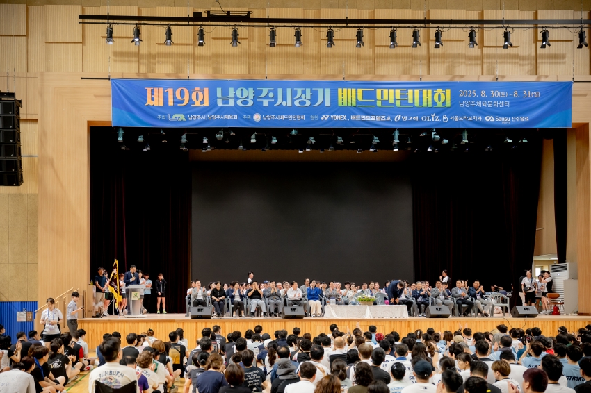 2025. 8. 30. 제19회 남양주시장기 배드민턴대회_32