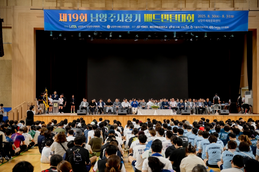 2025. 8. 30. 제19회 남양주시장기 배드민턴대회_35