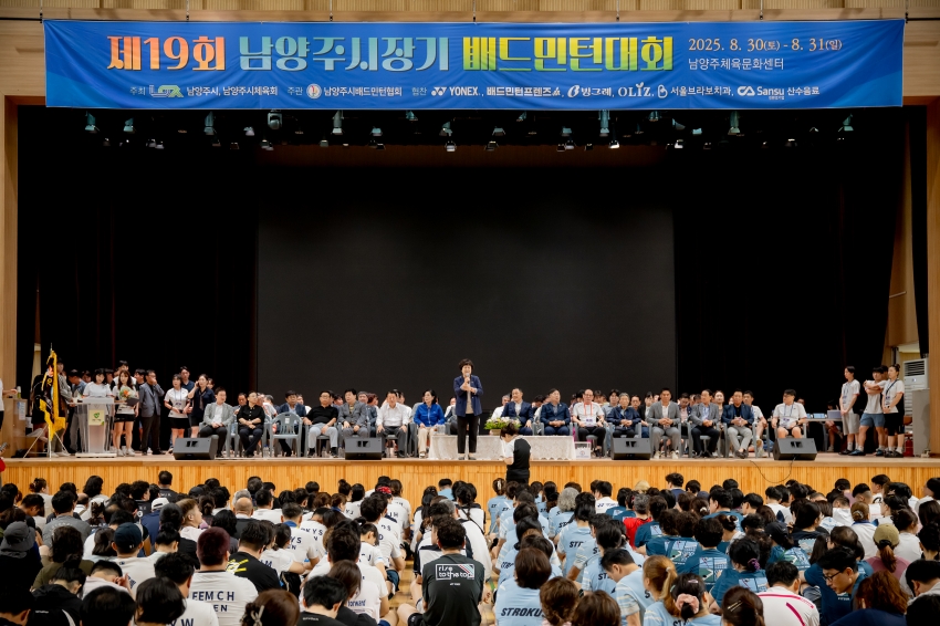 2025. 8. 30. 제19회 남양주시장기 배드민턴대회_37