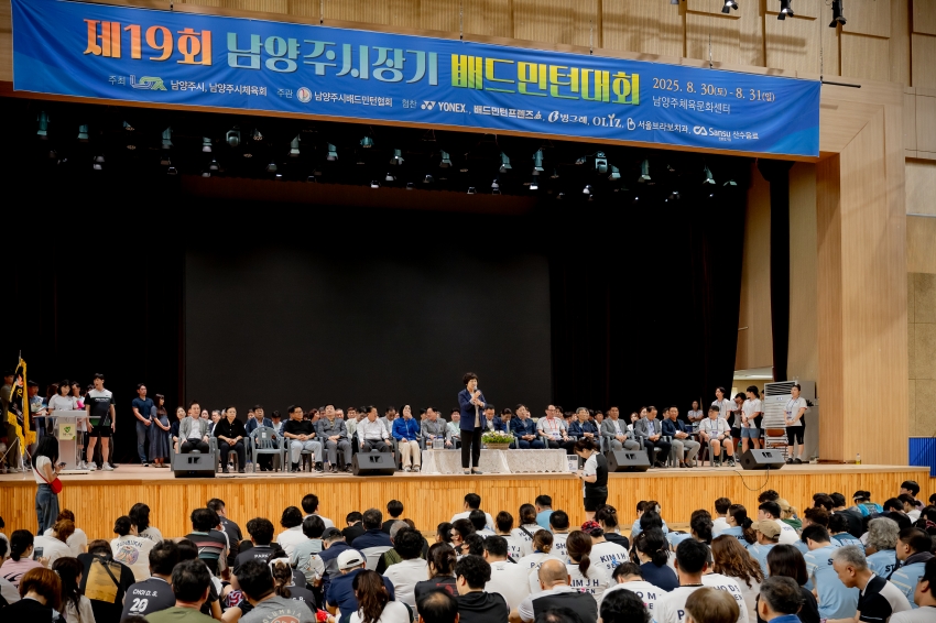 2025. 8. 30. 제19회 남양주시장기 배드민턴대회_41