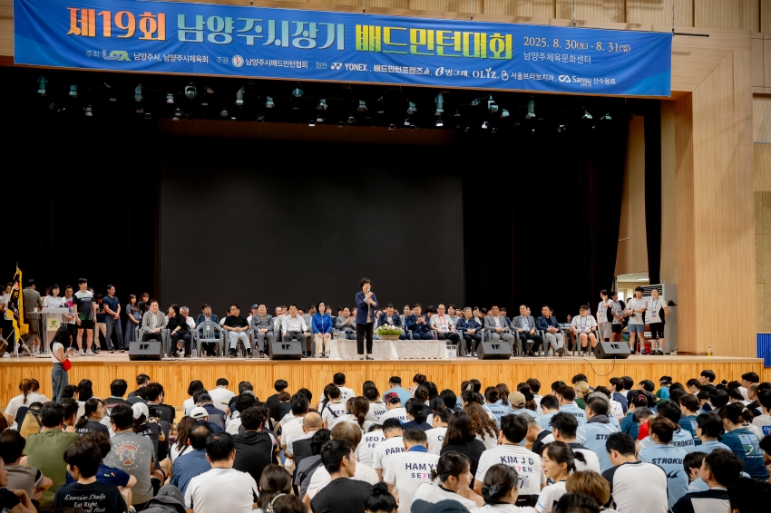 2025. 8. 30. 제19회 남양주시장기 배드민턴대회_43