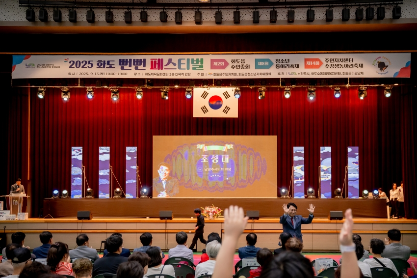 2025. 9. 12. 2025 화도 뻔뻔 페스티벌_22