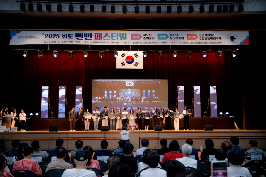 2025. 9. 12. 2025 화도 뻔뻔 페스티벌_37