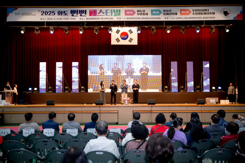 2025. 9. 12. 2025 화도 뻔뻔 페스티벌_68