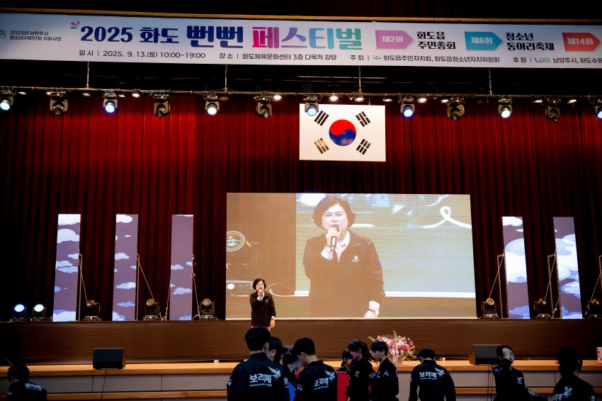 2025. 9. 12. 2025 화도 뻔뻔 페스티벌_74