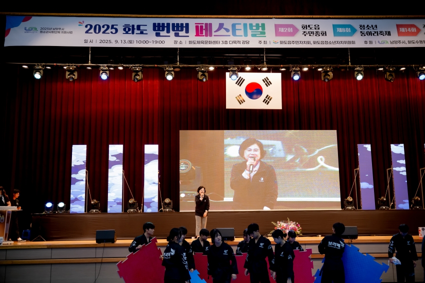 2025. 9. 12. 2025 화도 뻔뻔 페스티벌_76