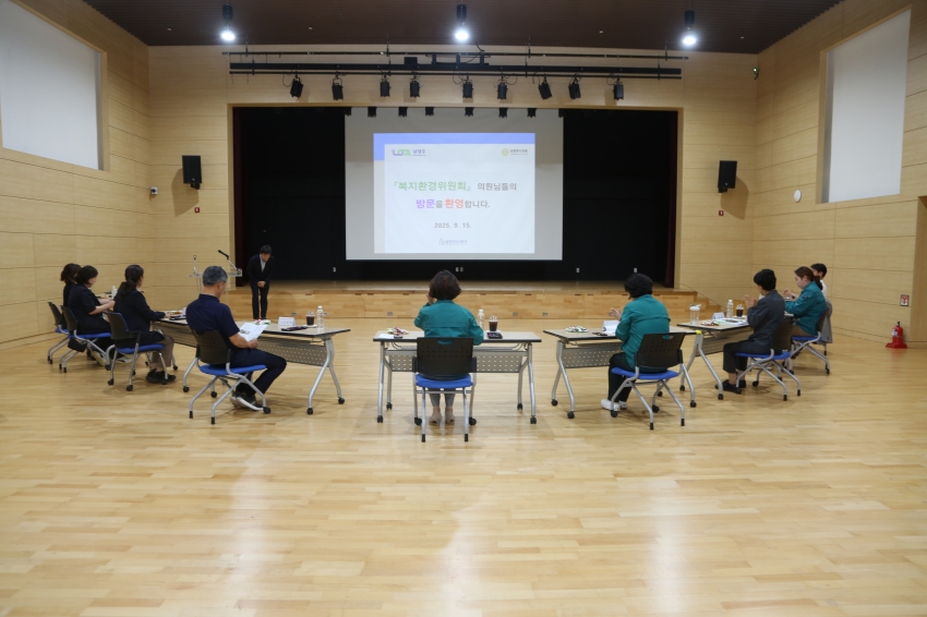 2025. 9. 15. 제314회 남양주시의회 임시회 [제2차 복지환경위원회] 2025 행정사무감사 관련 현장방문_50