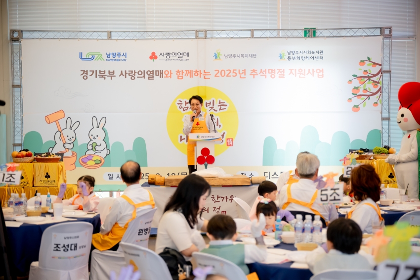 2025. 9. 18. 고액기부자 봉사활동 - 한가위 송편 나눔_19