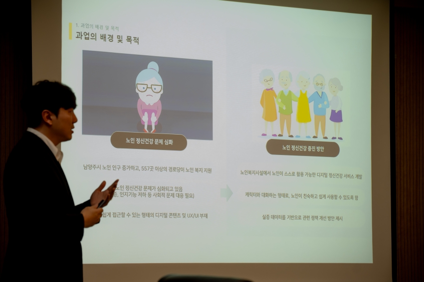 2025. 9. 29. 남양주시 노인 정신건강 증진을 위한 정책 개선 방안 연구용역 최종보고회_14